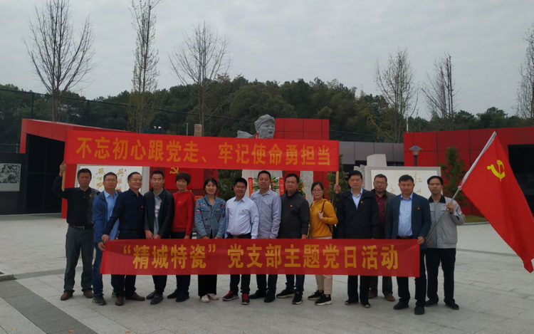 mg冰球突破党支部开展“不忘初心、切记使命”主题党日活动