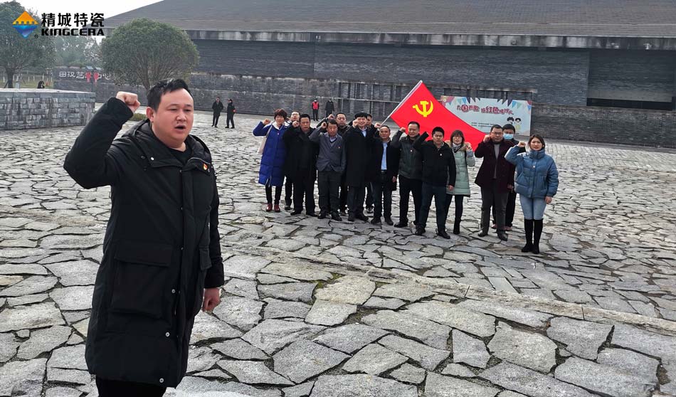 mg冰球突破特瓷党支部赴田汉故宅开展主题党日活动