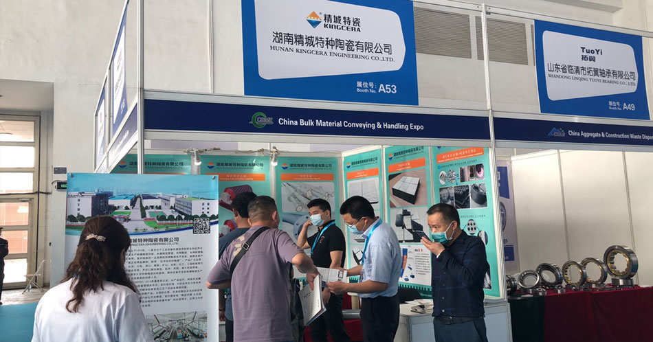 湖南mg冰球突破2021年北京矿业展CIME完善收官