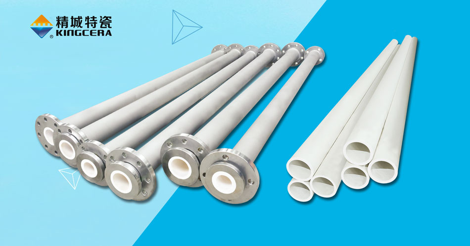 mg冰球突破特瓷95超耐磨整体陶瓷管