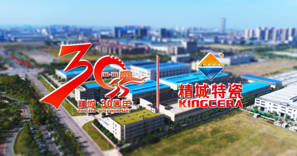 三十载初心不忘，，，，，迎向阳高昂前行——热烈庆祝mg冰球突破特瓷2023年产销大会圆满召