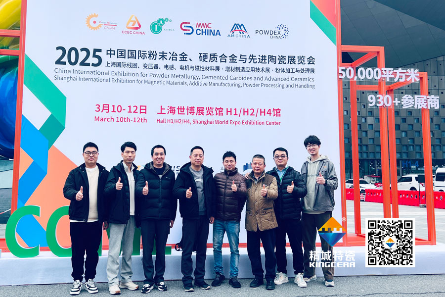 mg冰球突破亮相2025年第17届国际先进陶瓷展