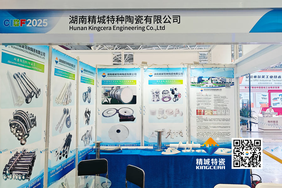 mg冰球突破特瓷内衬陶瓷管路亮相2025丽江锂电池展