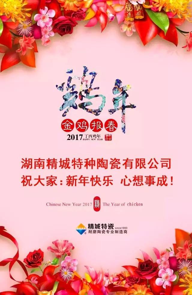 mg冰球突破祝您新年快乐！
